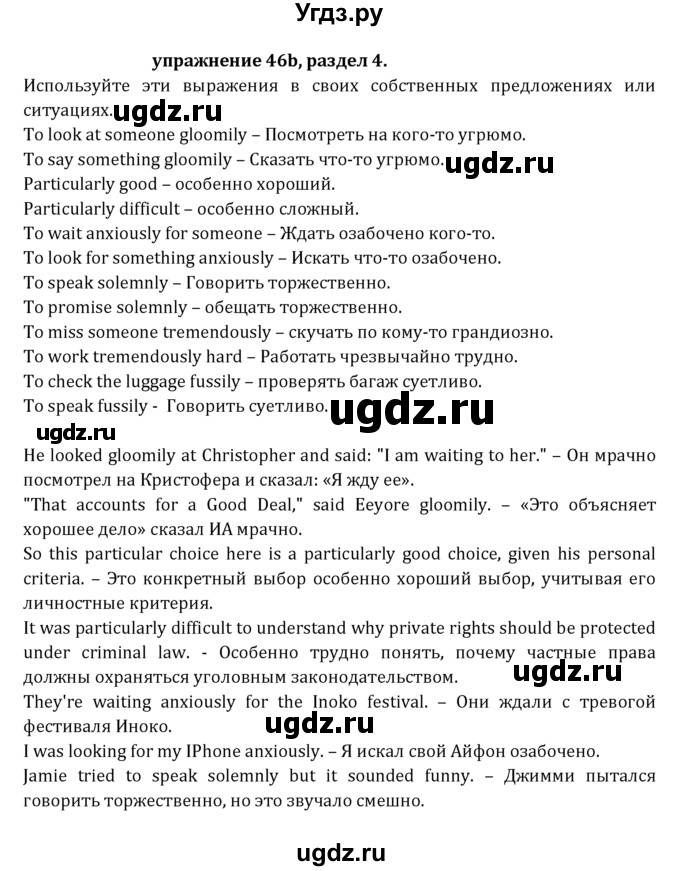 ГДЗ (Решебник к учебнику 2021) по английскому языку 7 класс О.В. Афанасьева / страница / 108