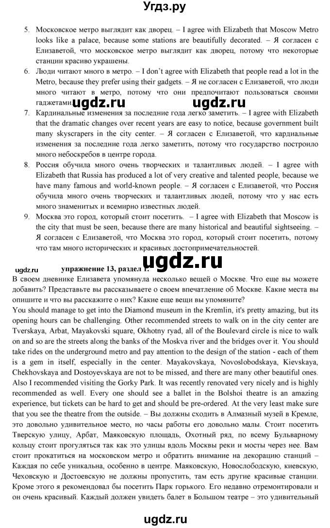 ГДЗ (Решебник к учебнику 2021) по английскому языку 7 класс О.В. Афанасьева / страница / 11(продолжение 2)