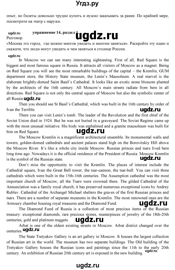 ГДЗ (Решебник к учебнику 2021) по английскому языку 7 класс О.В. Афанасьева / страница / 11(продолжение 3)