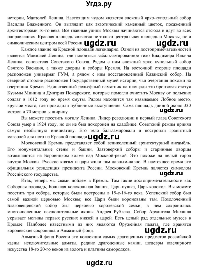 ГДЗ (Решебник к учебнику 2021) по английскому языку 7 класс О.В. Афанасьева / страница / 11(продолжение 8)