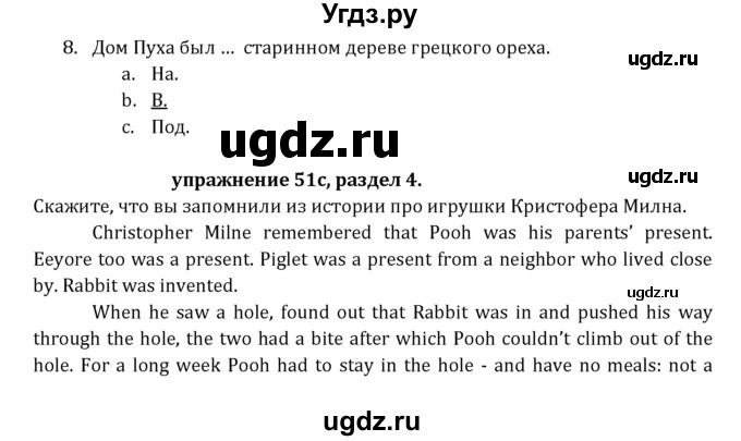 ГДЗ (Решебник к учебнику 2021) по английскому языку 7 класс О.В. Афанасьева / страница / 111