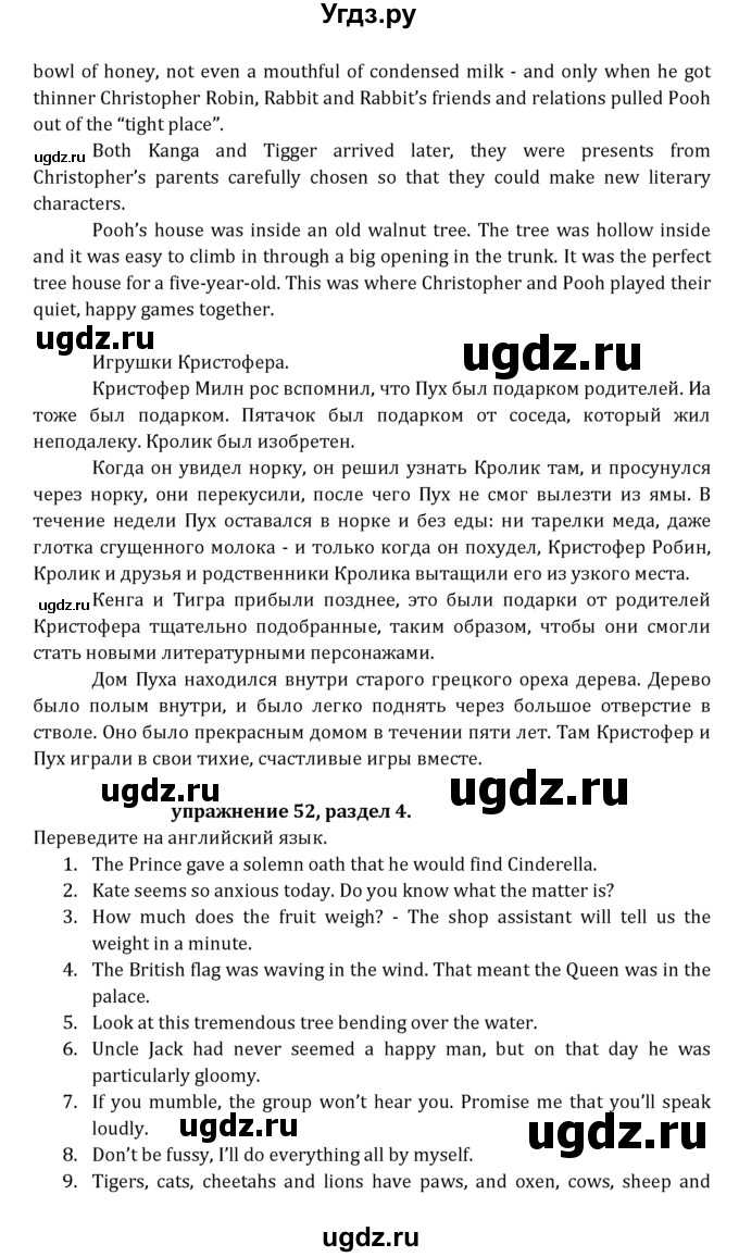 ГДЗ (Решебник к учебнику 2021) по английскому языку 7 класс О.В. Афанасьева / страница / 111(продолжение 2)