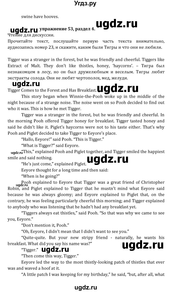 ГДЗ (Решебник к учебнику 2021) по английскому языку 7 класс О.В. Афанасьева / страница / 111(продолжение 3)