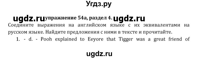 ГДЗ (Решебник к учебнику 2021) по английскому языку 7 класс О.В. Афанасьева / страница / 114