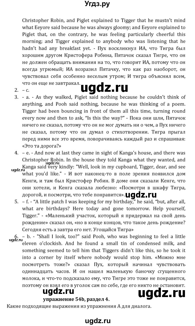ГДЗ (Решебник к учебнику 2021) по английскому языку 7 класс О.В. Афанасьева / страница / 114(продолжение 2)