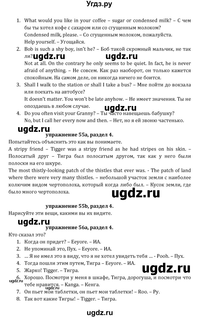 ГДЗ (Решебник к учебнику 2021) по английскому языку 7 класс О.В. Афанасьева / страница / 114(продолжение 3)