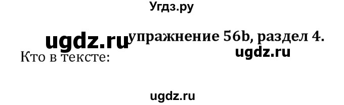 ГДЗ (Решебник к учебнику 2021) по английскому языку 7 класс О.В. Афанасьева / страница / 115