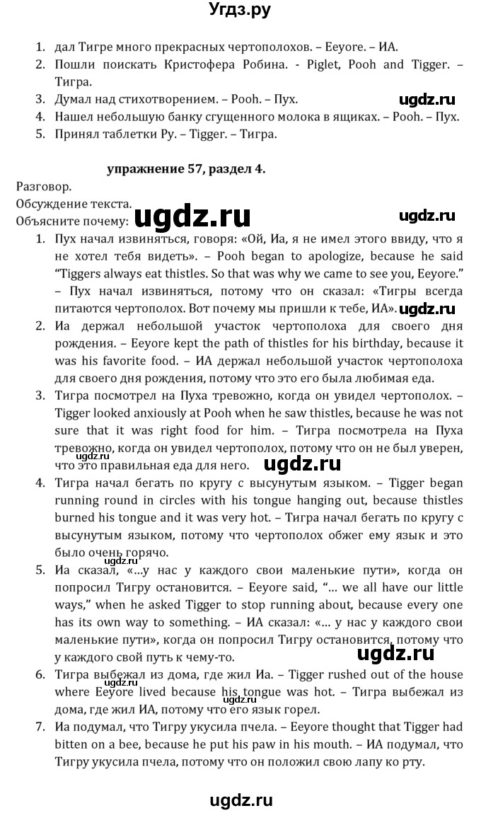 ГДЗ (Решебник к учебнику 2021) по английскому языку 7 класс О.В. Афанасьева / страница / 115(продолжение 2)