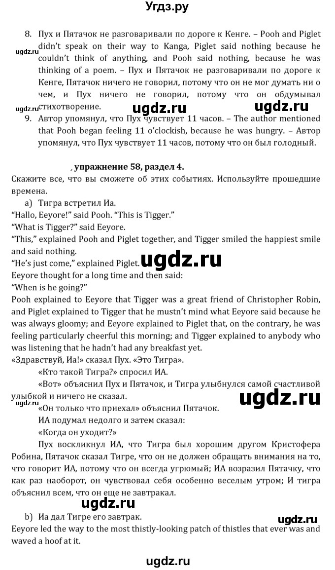 ГДЗ (Решебник к учебнику 2021) по английскому языку 7 класс О.В. Афанасьева / страница / 115(продолжение 3)