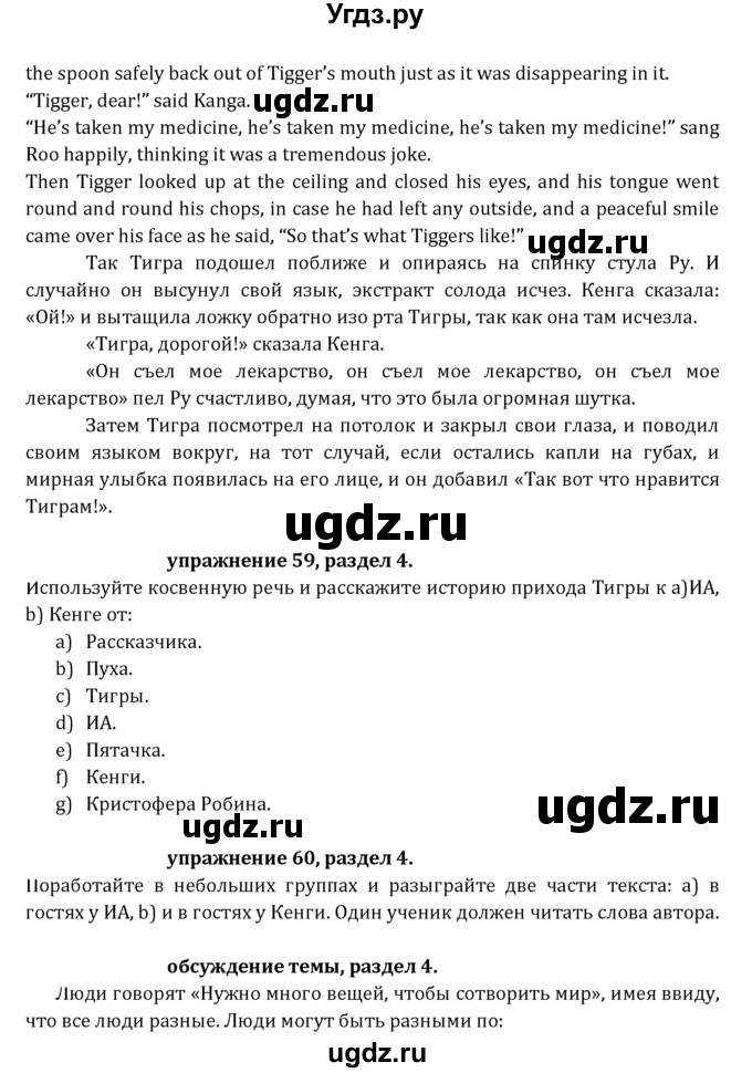 ГДЗ (Решебник к учебнику 2021) по английскому языку 7 класс О.В. Афанасьева / страница / 115(продолжение 6)