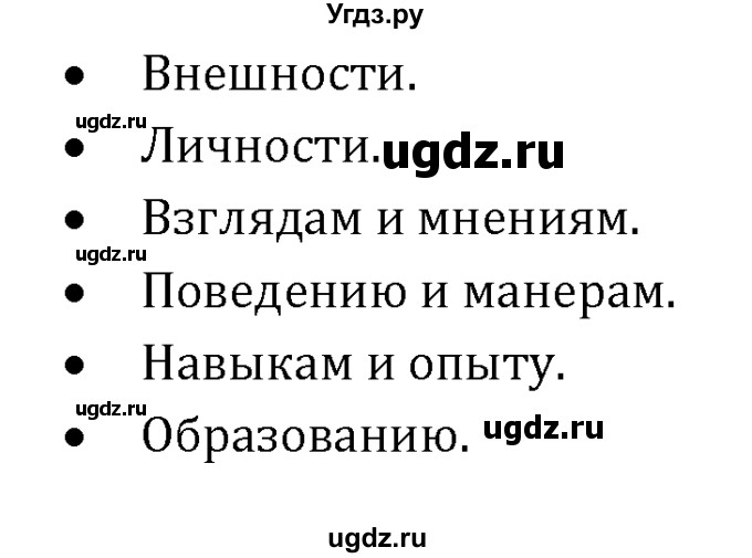 ГДЗ (Решебник к учебнику 2021) по английскому языку 7 класс О.В. Афанасьева / страница / 116