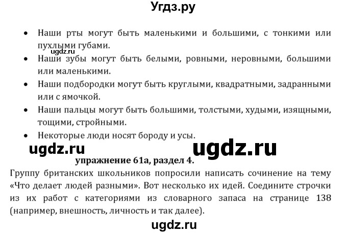 ГДЗ (Решебник к учебнику 2021) по английскому языку 7 класс О.В. Афанасьева / страница / 116(продолжение 3)