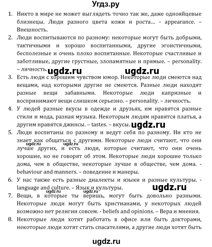 ГДЗ (Решебник к учебнику 2021) по английскому языку 7 класс О.В. Афанасьева / страница / 117