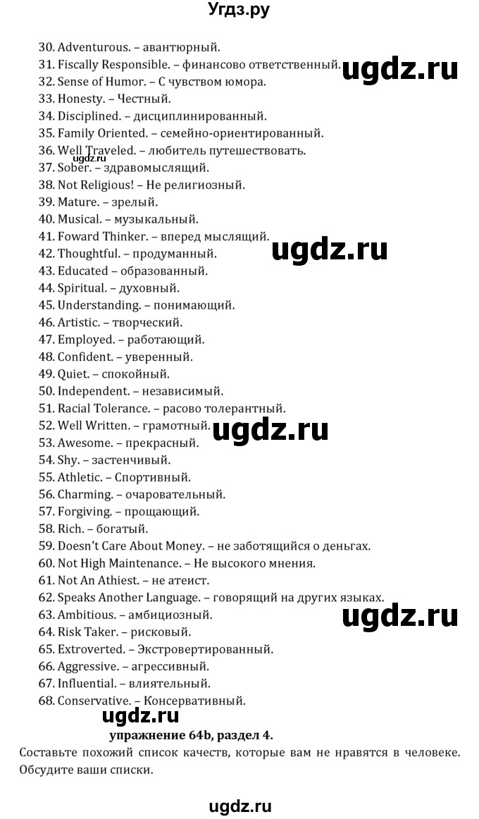 ГДЗ (Решебник к учебнику 2021) по английскому языку 7 класс О.В. Афанасьева / страница / 118(продолжение 4)