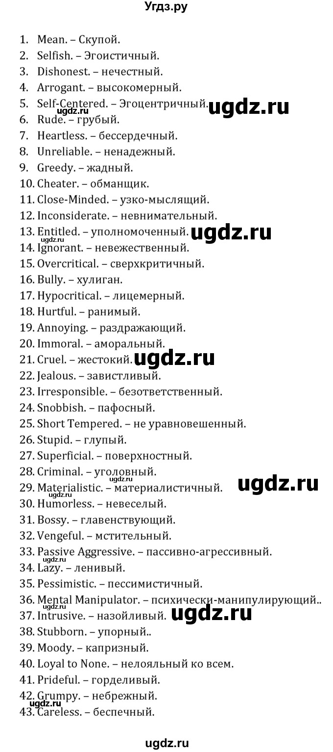 ГДЗ (Решебник к учебнику 2021) по английскому языку 7 класс О.В. Афанасьева / страница / 118(продолжение 5)