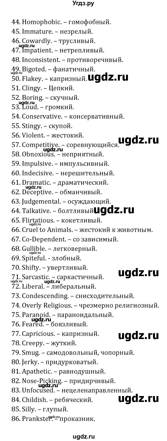 ГДЗ (Решебник к учебнику 2021) по английскому языку 7 класс О.В. Афанасьева / страница / 118(продолжение 6)