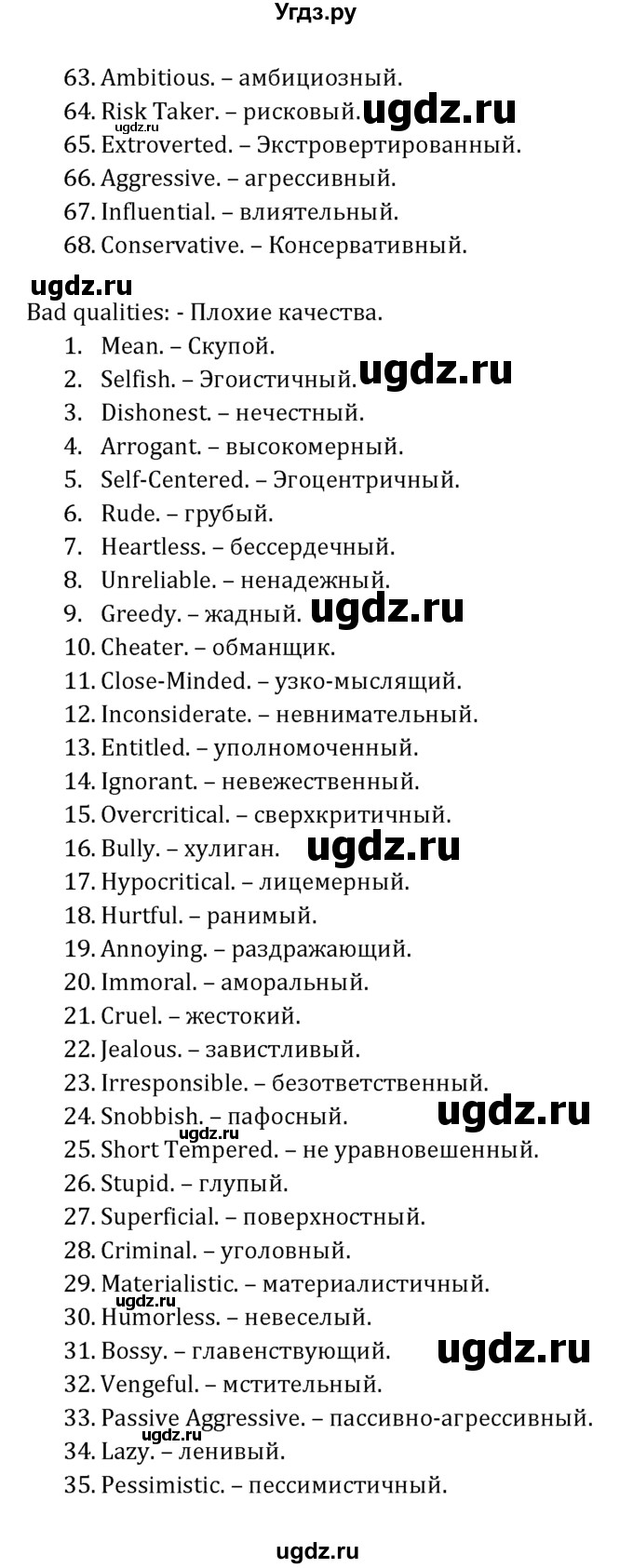 ГДЗ (Решебник к учебнику 2021) по английскому языку 7 класс О.В. Афанасьева / страница / 118(продолжение 9)