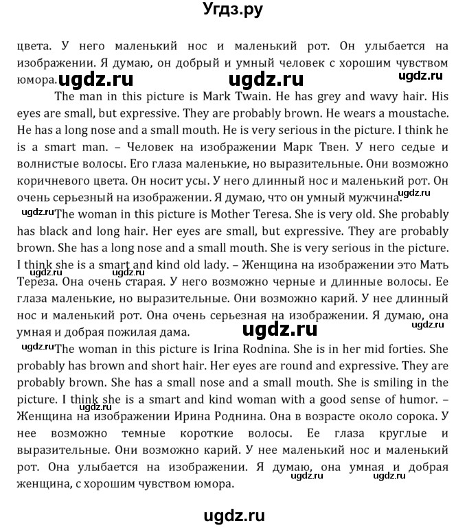 ГДЗ (Решебник к учебнику 2021) по английскому языку 7 класс О.В. Афанасьева / страница / 118(продолжение 13)