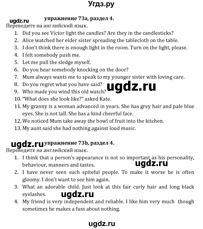 ГДЗ (Решебник к учебнику 2021) по английскому языку 7 класс О.В. Афанасьева / страница / 120