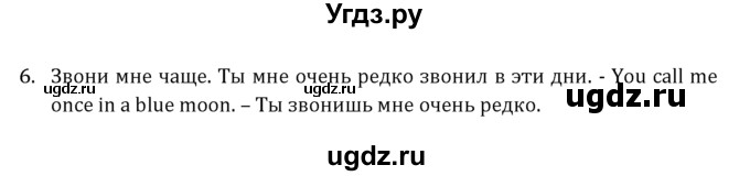 ГДЗ (Решебник к учебнику 2021) по английскому языку 7 класс О.В. Афанасьева / страница / 122(продолжение 3)