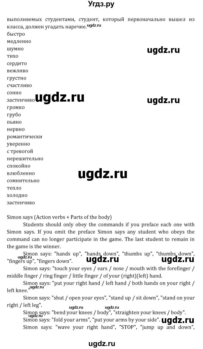 ГДЗ (Решебник к учебнику 2021) по английскому языку 7 класс О.В. Афанасьева / страница / 123(продолжение 3)