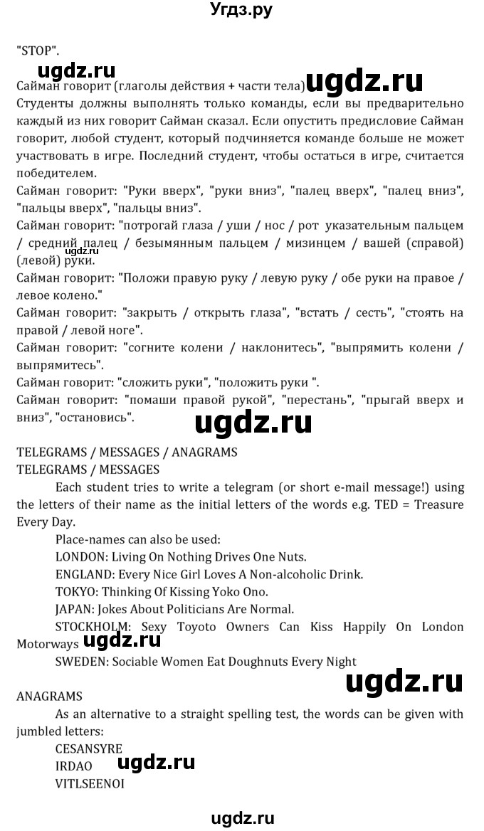 ГДЗ (Решебник к учебнику 2021) по английскому языку 7 класс О.В. Афанасьева / страница / 123(продолжение 4)