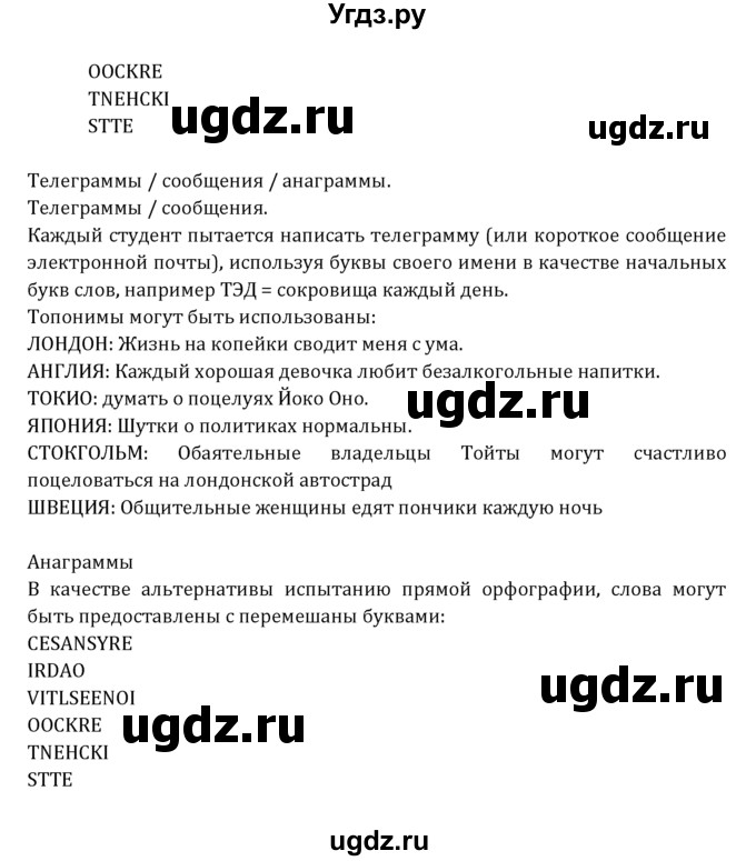 ГДЗ (Решебник к учебнику 2021) по английскому языку 7 класс О.В. Афанасьева / страница / 123(продолжение 5)