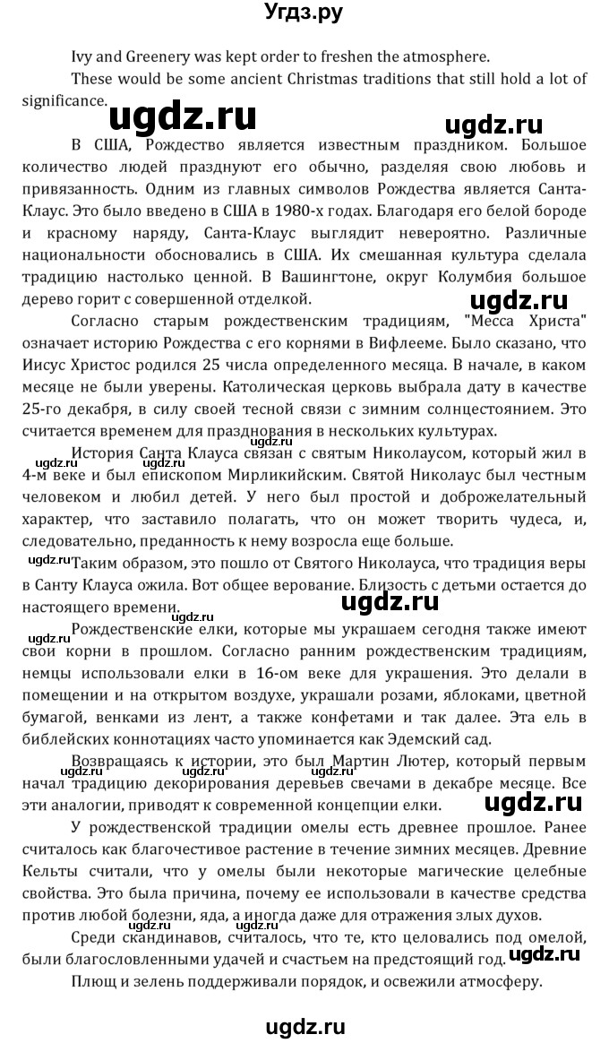 ГДЗ (Решебник к учебнику 2021) по английскому языку 7 класс О.В. Афанасьева / страница / 124(продолжение 2)
