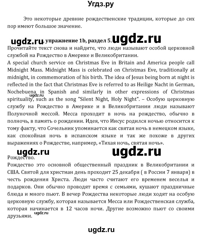 ГДЗ (Решебник к учебнику 2021) по английскому языку 7 класс О.В. Афанасьева / страница / 124(продолжение 3)