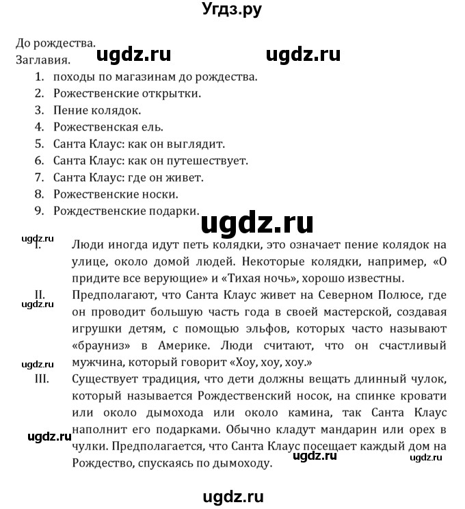 ГДЗ (Решебник к учебнику 2021) по английскому языку 7 класс О.В. Афанасьева / страница / 126