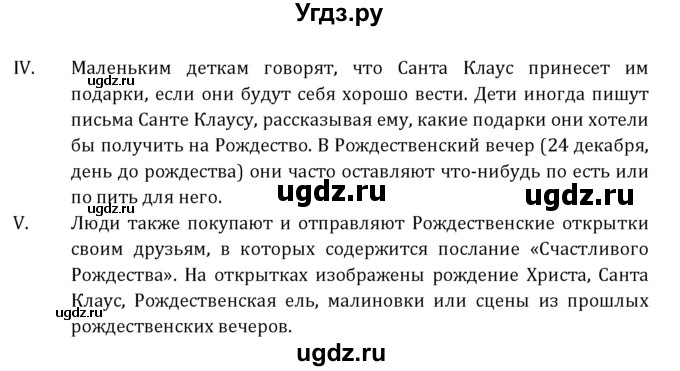 ГДЗ (Решебник к учебнику 2021) по английскому языку 7 класс О.В. Афанасьева / страница / 126(продолжение 2)