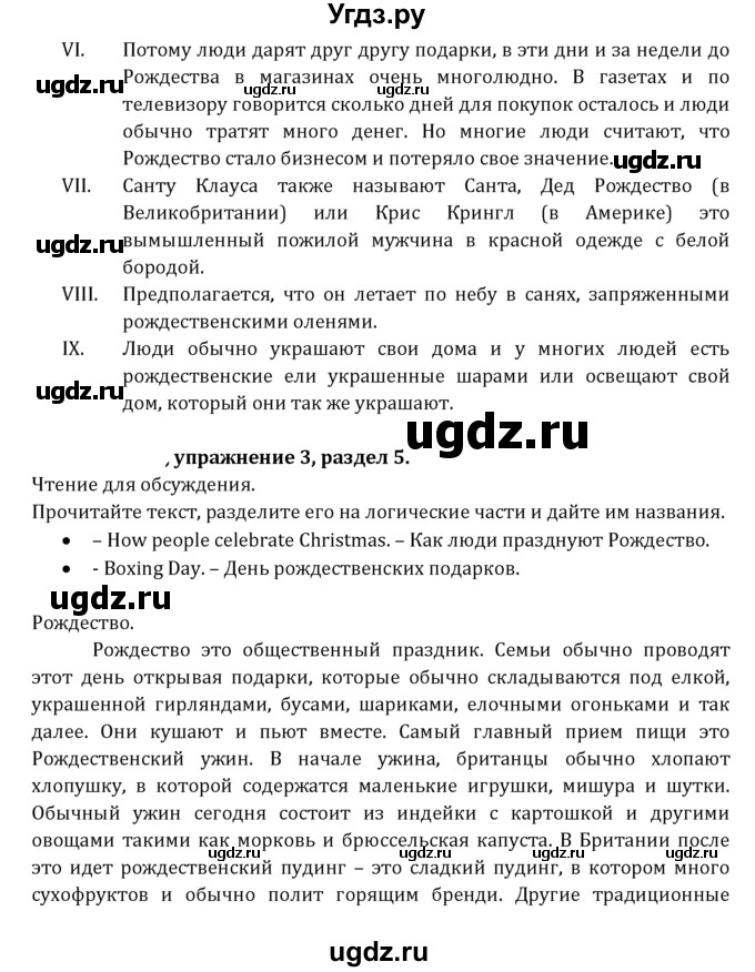 ГДЗ (Решебник к учебнику 2021) по английскому языку 7 класс О.В. Афанасьева / страница / 127