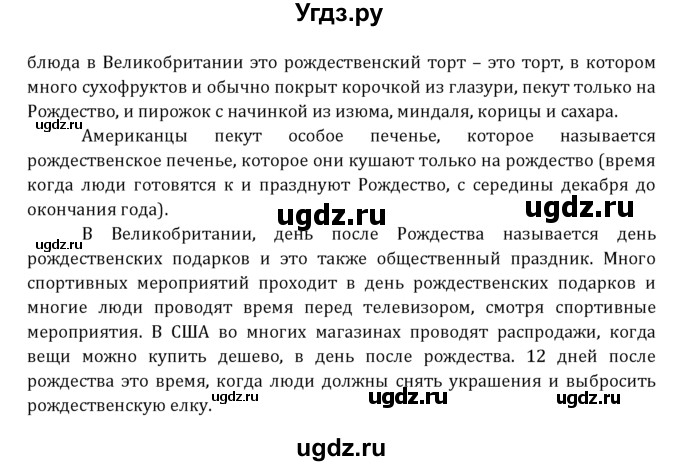 ГДЗ (Решебник к учебнику 2021) по английскому языку 7 класс О.В. Афанасьева / страница / 127(продолжение 2)