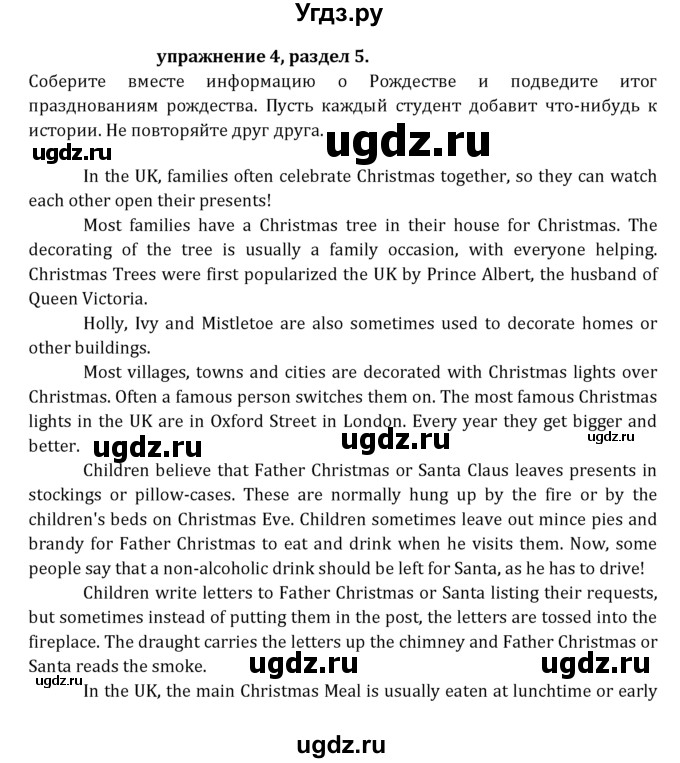 ГДЗ (Решебник к учебнику 2021) по английскому языку 7 класс О.В. Афанасьева / страница / 128