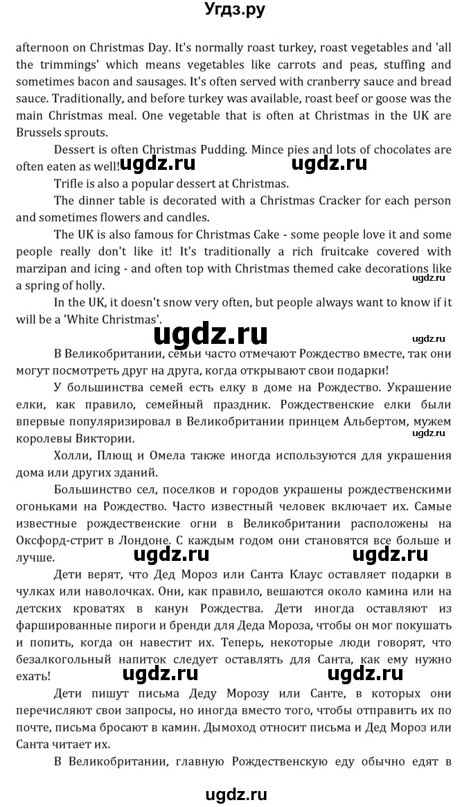 ГДЗ (Решебник к учебнику 2021) по английскому языку 7 класс О.В. Афанасьева / страница / 128(продолжение 2)