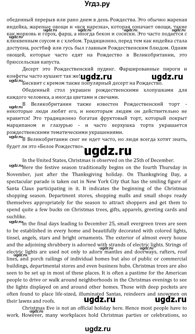 ГДЗ (Решебник к учебнику 2021) по английскому языку 7 класс О.В. Афанасьева / страница / 128(продолжение 3)