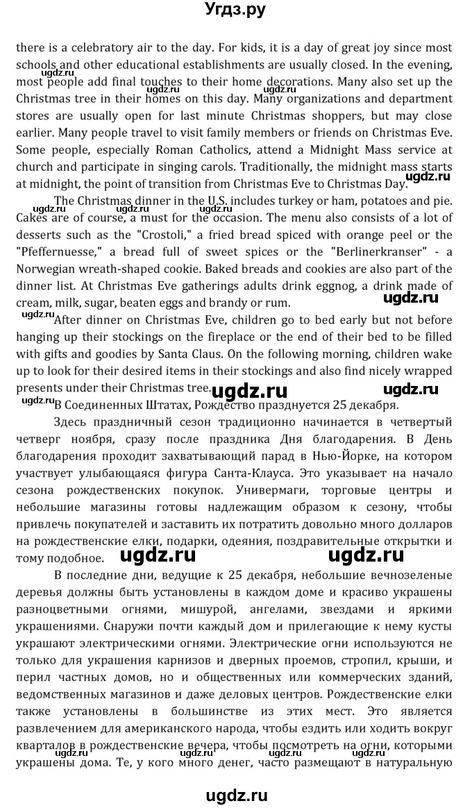 ГДЗ (Решебник к учебнику 2021) по английскому языку 7 класс О.В. Афанасьева / страница / 128(продолжение 4)