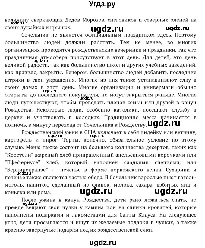 ГДЗ (Решебник к учебнику 2021) по английскому языку 7 класс О.В. Афанасьева / страница / 128(продолжение 5)