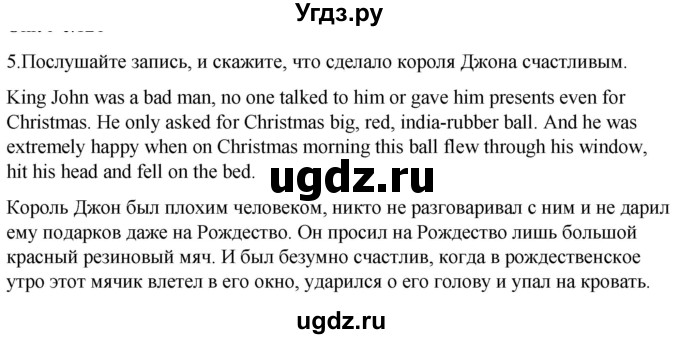 ГДЗ (Решебник к учебнику 2021) по английскому языку 7 класс О.В. Афанасьева / страница / 128(продолжение 6)