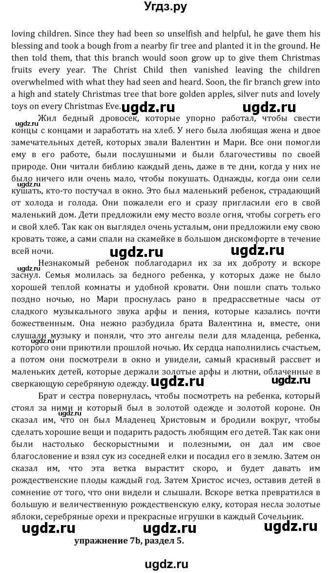 ГДЗ (Решебник к учебнику 2021) по английскому языку 7 класс О.В. Афанасьева / страница / 128(продолжение 8)