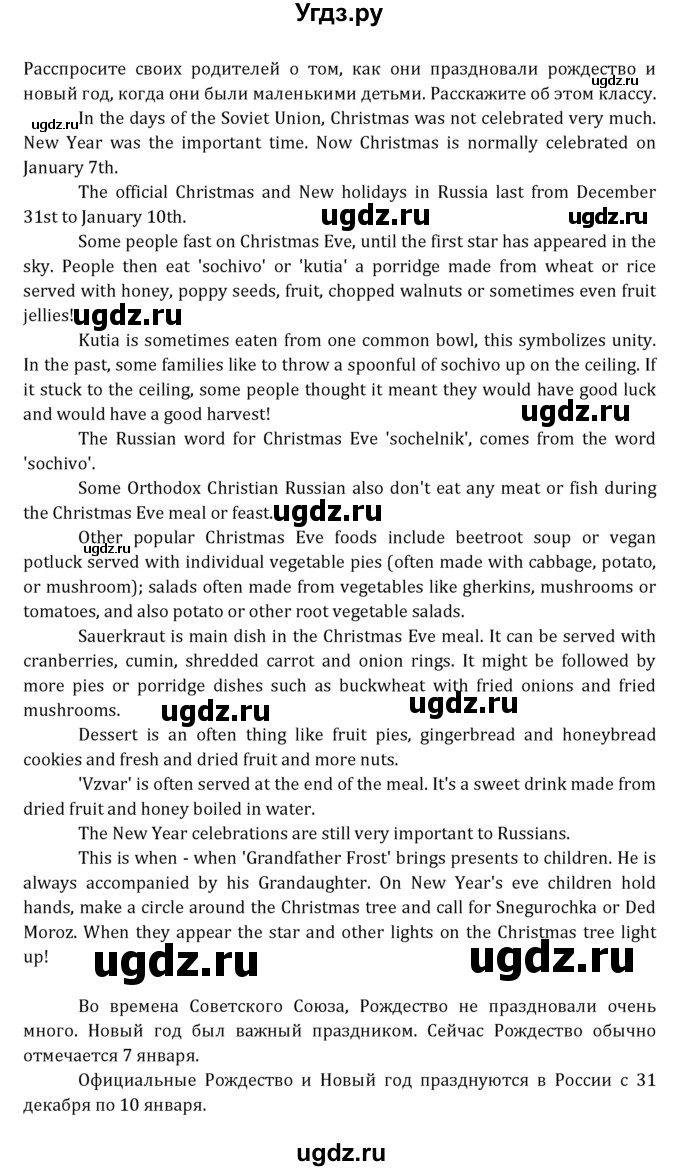 ГДЗ (Решебник к учебнику 2021) по английскому языку 7 класс О.В. Афанасьева / страница / 128(продолжение 9)