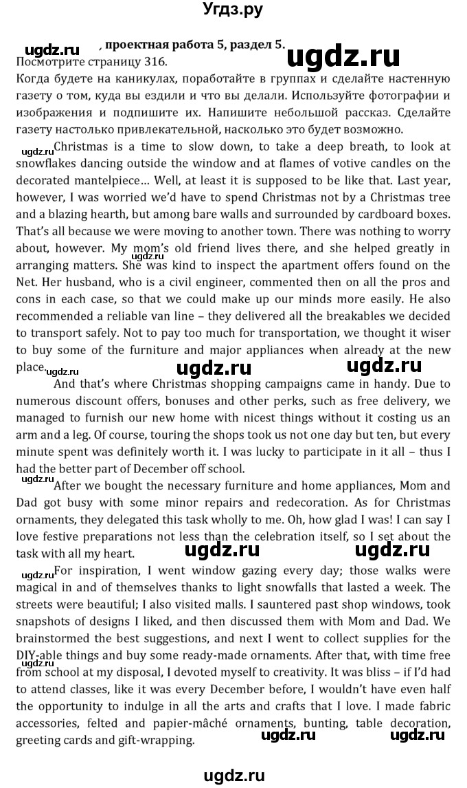 ГДЗ (Решебник к учебнику 2021) по английскому языку 7 класс О.В. Афанасьева / страница / 129(продолжение 3)