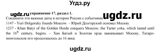 ГДЗ (Решебник к учебнику 2021) по английскому языку 7 класс О.В. Афанасьева / страница / 13