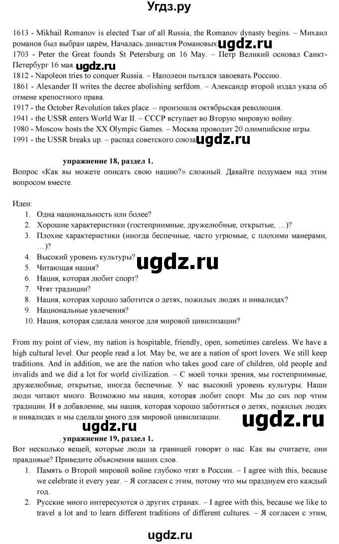 ГДЗ (Решебник к учебнику 2021) по английскому языку 7 класс О.В. Афанасьева / страница / 13(продолжение 2)