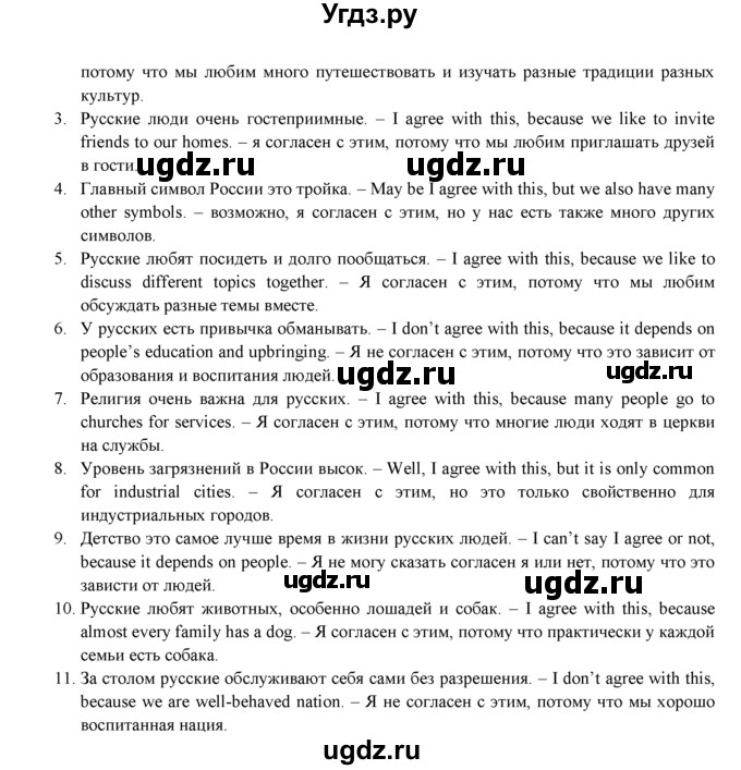 ГДЗ (Решебник к учебнику 2021) по английскому языку 7 класс О.В. Афанасьева / страница / 13(продолжение 3)