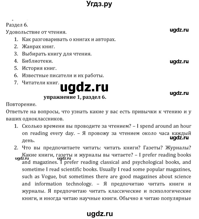 ГДЗ (Решебник к учебнику 2021) по английскому языку 7 класс О.В. Афанасьева / страница / 130