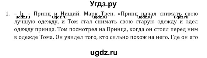 ГДЗ (Решебник к учебнику 2021) по английскому языку 7 класс О.В. Афанасьева / страница / 131