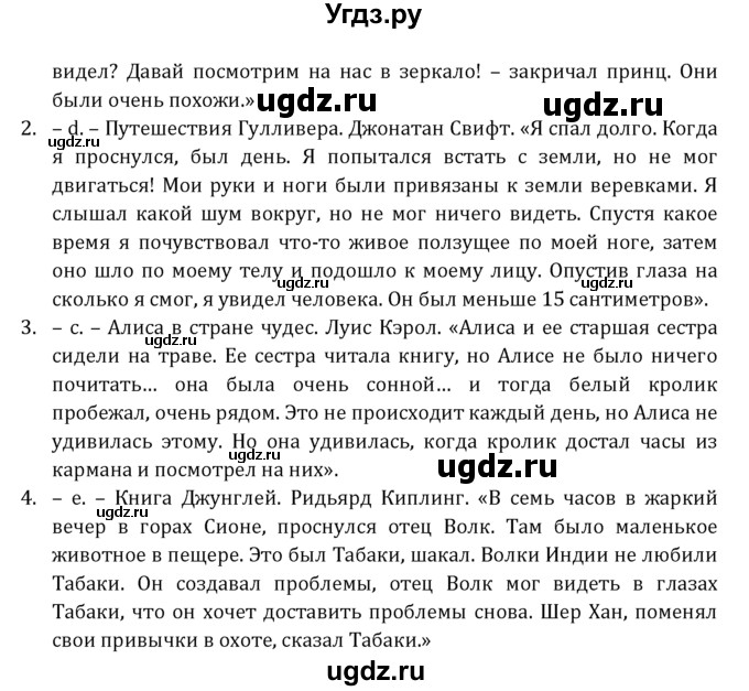 ГДЗ (Решебник к учебнику 2021) по английскому языку 7 класс О.В. Афанасьева / страница / 131(продолжение 2)