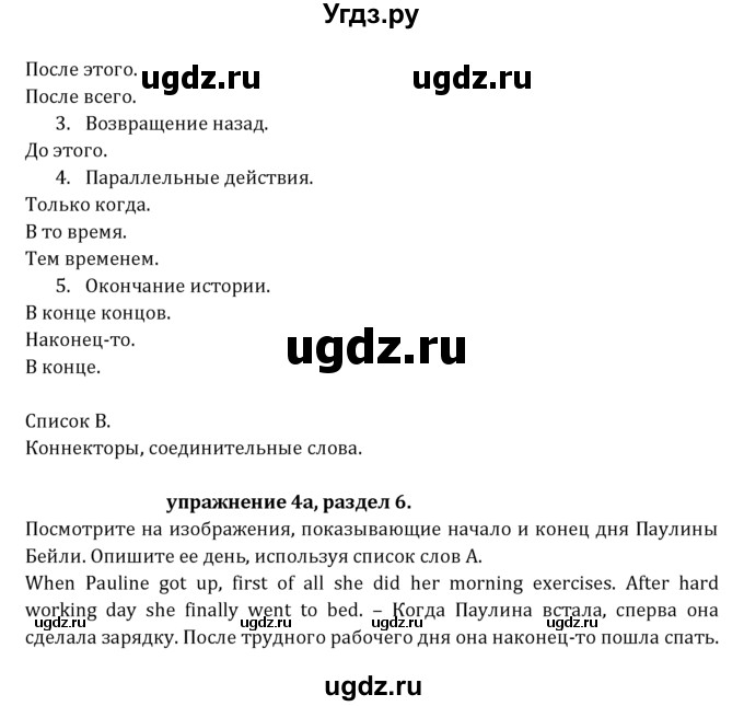 ГДЗ (Решебник к учебнику 2021) по английскому языку 7 класс О.В. Афанасьева / страница / 132(продолжение 2)