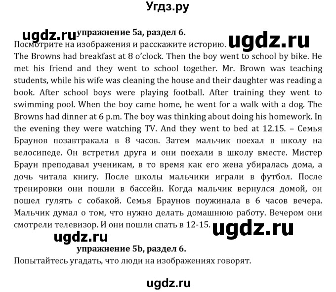 ГДЗ (Решебник к учебнику 2021) по английскому языку 7 класс О.В. Афанасьева / страница / 133(продолжение 2)